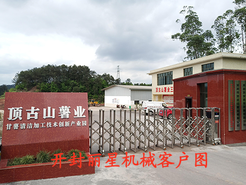 开封J9集团国际站机械水晶粉丝出产线助力宜宾顶古山薯业出产自己的粉丝粉条