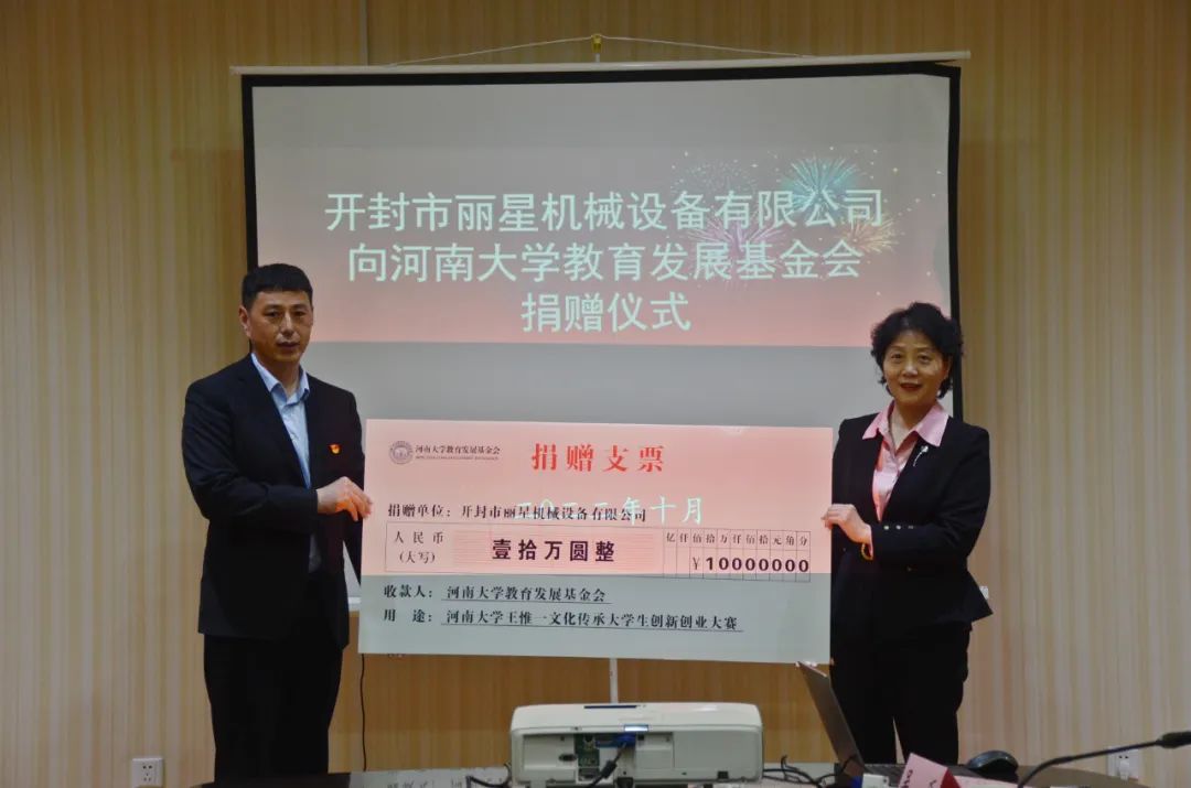 J9集团国际站机械捐赠