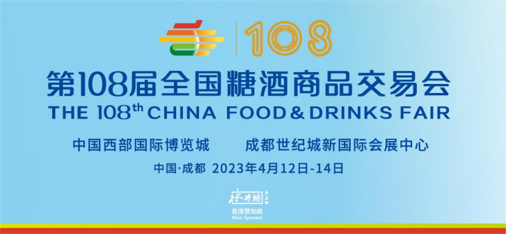 J9集团国际站机械诚邀您参与108届全国糖酒商品买卖会