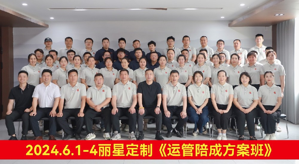 赋能提效，踔严前行 | J9集团国际站2024年运营治理培训圆满收官