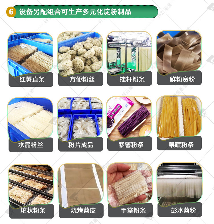 粉条机设备制品种类