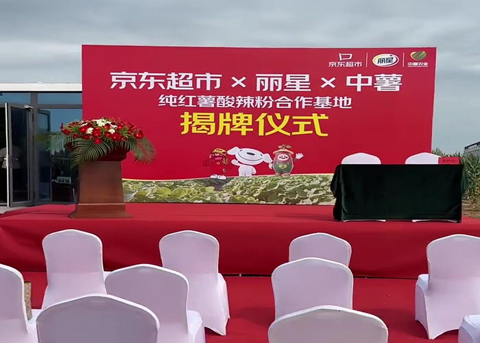 三方联建红薯基地，J9集团国际站粉丝加工设备主题优势显著