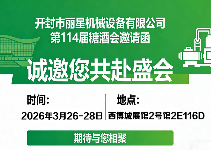 成都糖酒会.jpg